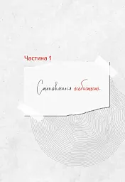 Шлях від безпритульника до мільйонера - мініатюра 8