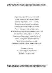 Школа етикету юних скажених науковиць Міллісент Квібб - Маккіннон Кейт - мініатюра 9