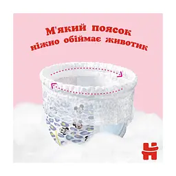 Підгузки Huggies Little Movers/Pants 6 (15-25 кг) для дівчинки 44 шт (5029053547664) - мініатюра 10