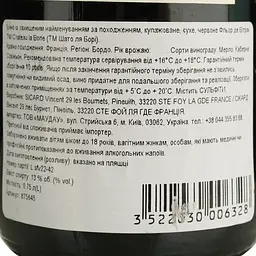 Вино Chateau la Borie Fleur de Vitrac 2021 AOP Bordeaux червоне сухе 0.75 л - мініатюра 4