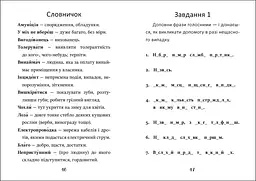 Я вже читаю: Клопіт із горішком - Аніела Холевінська-Школік (525522) - мініатюра 2