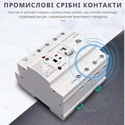 Автоматичне введення резерву АВР TOMZN TOQ6 L+N 4P 230V 63A перемикач живлення трифазний 4х полюсний (19634) - мініатюра 11