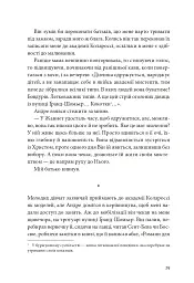 Я, Жанна Ебютерн - Олівія Елькаїм - мініатюра 24