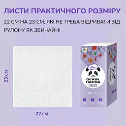 Паперові рушники Сніжна Панда, двошарові, 140 аркушів - мініатюра 3