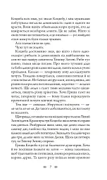 Темна вода - Андрій Кокотюха - мініатюра 4