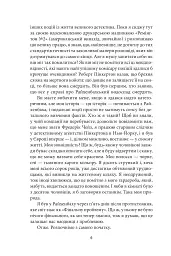 Моріарті - Ентоні Горовіц - мініатюра 5