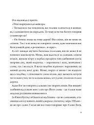 Відлуння вітру - мініатюра 5