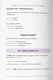 English Grammar Book. Рівні A1-A2 - Langlover - мініатюра 3