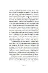 Зелена Маргарита - мініатюра 10