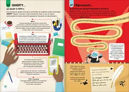 100 фактів про числа, компютери, програмування - мініатюра 7