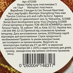 Набір куль пластикових в асортименті 5 см 15 шт (675300) - мініатюра 11