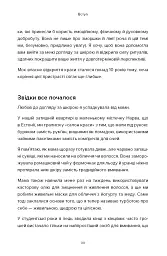 Масаж обличчя для кожного. Практичний посібник - Ксенія Селіванова - мініатюра 7