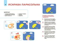Мій альбом для малювання. 3-4 роки - мініатюра 2
