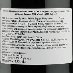 Вино Lafayette AOP Bordeaux Superieur 2016, червоне, сухе, 0,75 л - мініатюра 3