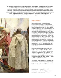 Локальна історія №1/2026. Листи - мініатюра 15