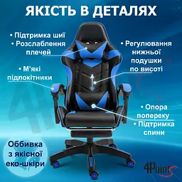 Геймерське крісло 4Points GT з підставкою для ніг Синє - мініатюра 10
