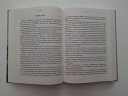 Книга Апріорі Україна: війни, битви, персони / Ярослав Тринчук українською мовою kni0004128 - мініатюра 3