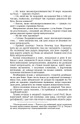 Хмари - Іван Нечуй-Левицький - мініатюра 5