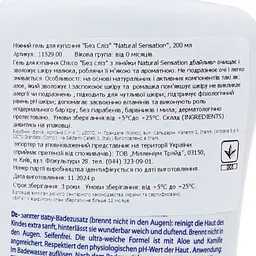 Ніжний гель для купання Chicco Natural Sensation Baby Gentle Body Wash Без сліз з алое та ромашкою 200 мл (11529.00) - мініатюра 9