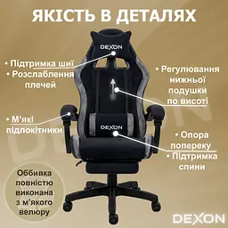 Геймерське крісло DEXON ONYX з підставкою для ніг, з велюру, Dark Grey - мініатюра 5