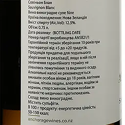 Вино Anchorage Sauvignon Blanc, бiле, сухе, 0,75 л - мініатюра 3