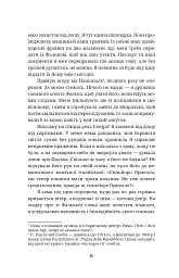 Шпигунам не варто кохати - мініатюра 6