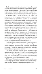 Це не моя справа - мініатюра 18