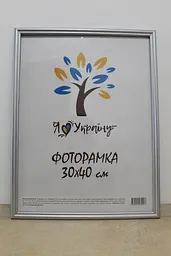 Фоторамка 30х40, срібна, 1515-х230М б/з, СКЛО + КАРТОН                                                                                                                                