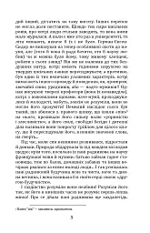Людина. Царівна - Ольга Кобилянська - мініатюра 5