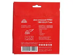 Диск алмазний Vitals Турбо 180х22.2х7 мм (00000001681250) - мініатюра 4
