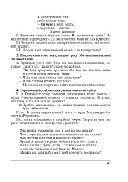 Цікава граматика для допитливого Гнатика. 4 клас - мініатюра 6