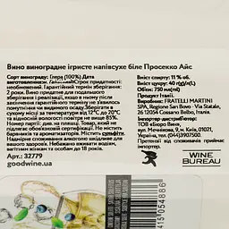 Ігристе вино Canti Prosecco Ice, біле, напівсухе, 11%, 0,75 л (32779) - мініатюра 4