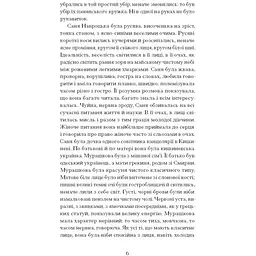 Над Чорним морем. Нечуй-Левицький І (545772) - мініатюра 3