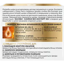 Денний крем проти зморщок L'oreal Paris Вік експерт 65+, 50 мл (A9124600) - мініатюра 3