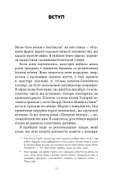 Дихання. Давнє мистецтво оздоровлення - Джеймс Нестор - мініатюра 6