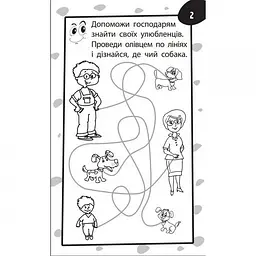 Навчальна книга Бумазяка-писака 135269 - мініатюра 5