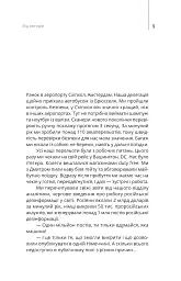 Майстерня брехні. Механізми кремлівської дезінформації - мініатюра 5