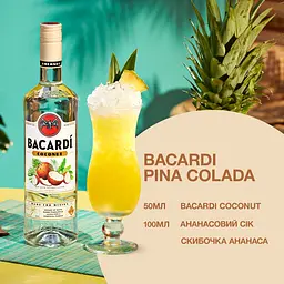 Напій на основі рому Bacardi Coconut 27% 0.7 л - мініатюра 3