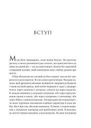 Мислити як римський імператор. Стоїчна філософія Марка Аврелія - Дональд Робертсон - мініатюра 4