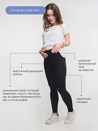 Лосини для вагітних на будь-якому терміні та після пологів Simple&amp;Basic розмір L Мамин Дім 635 Чорний - мініатюра 7