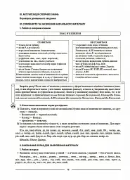 Матеріали до уроків. Українська мова. 5 клас. 2 семестр - мініатюра 9