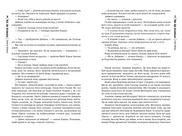 Сіяч вітру - мініатюра 3
