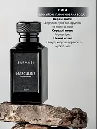 Чоловіча парфумована вода Farmasi Masculine, 100 мл - мініатюра 2