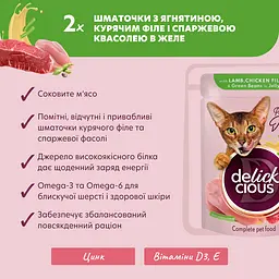 Набір корм вологий для котів Delickcious Набір №3 340 г (85 г х 4 шт.) - мініатюра 2