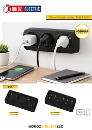 Розетка Horoz Electric Power max-3 Eva, потрійна накладна, чорна - мініатюра 2