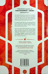Дюна. Дім Атрідів. Книга 3 - мініатюра 3
