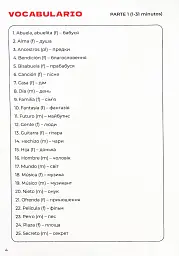 Воркбук для вивчення іспанської мови за мультфільмами. Coco — А2 - Langlover - мініатюра 4