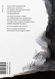 Чорне, біле і все, що поміж - мініатюра 2