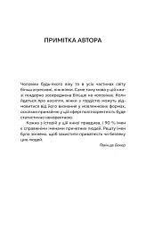 Дар страху. Інстинкт самозбереження, здатний вберегти від насилля - мініатюра 4