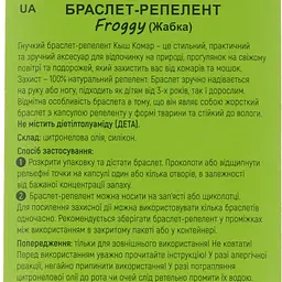 Браслет-репелент Киш Комар! Froggy Жабка № 1 - мініатюра 3